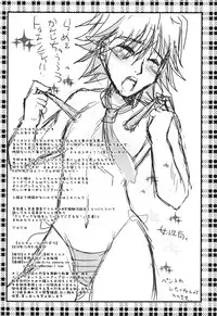 (C79) [Metaneko (Minagi Umihito)] Hercule Powapowa (Tantei Opera Milky Holmes)