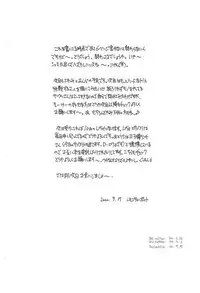 (SC9) [Lemon Teapot (Itadaki Masumi)] Doremi to Onpu no Nemurenai Yoru... (Ojamajo Doremi)