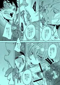 (Ginban no glory 0.5) [Aruchisuto (Kagajou Hiroki)] Akogare no Hito to XXX Shitai (Yuri!!! on ICE)