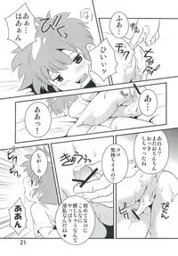 Tachimukai ga nanka Ecchii Koto Shiteru Hon