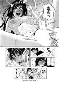 [Zukiki] Ane Ana Vol.2