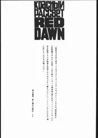 (C48) [RED SOX (Hiroe Rei)] KRASNYI RASSVET