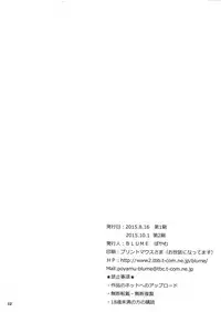 [BLUME (Poyamu)] Watashi no Kawaii Tatsuya-san (Mahouka Koukou no Rettousei) [English] [Tigoris Translates] [2015-10-01]