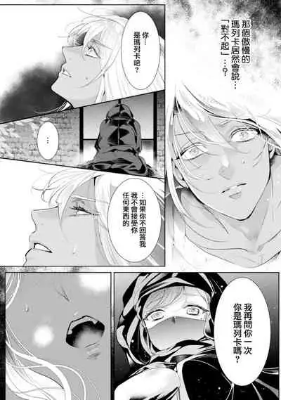 断罪的微笑 01-03