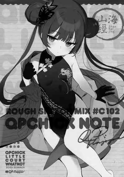 (C102) [QP:flapper (Sakura Koharu, Ohara Tometa)] QPCHICK NOTE ROUGH SKETCH MIX [Chinese] [绅士仓库汉化]