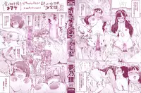 [Yumeno Tanuki] Osu Mesu Addiction [Chinese]