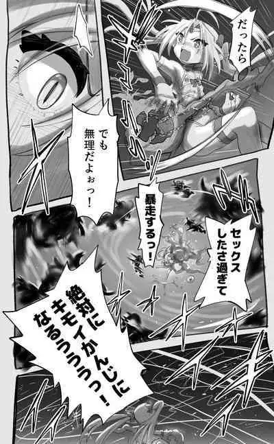 [Senbon Knock Zadankai (Inaba Fuyuki)] 1000-Nen Ijou Ikita Elf (♂) ga Josou ni Mezameru