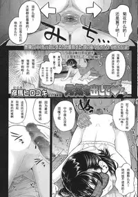 [Hikoma Hiroyuki] Genki o Dashite After (COMIC LO 2015-10) [Chinese] [CA个人汉化]