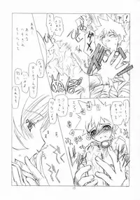 (C68) [UROBOROS (Utatane Hiroyuki)] DOUBLE-EDGED (Zoids Genesis)