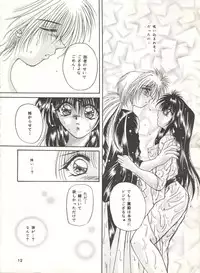 (C52) [Anysing World (Katase Yuu)] Rakuen ~Heaven~ (Rurouni Kenshin)