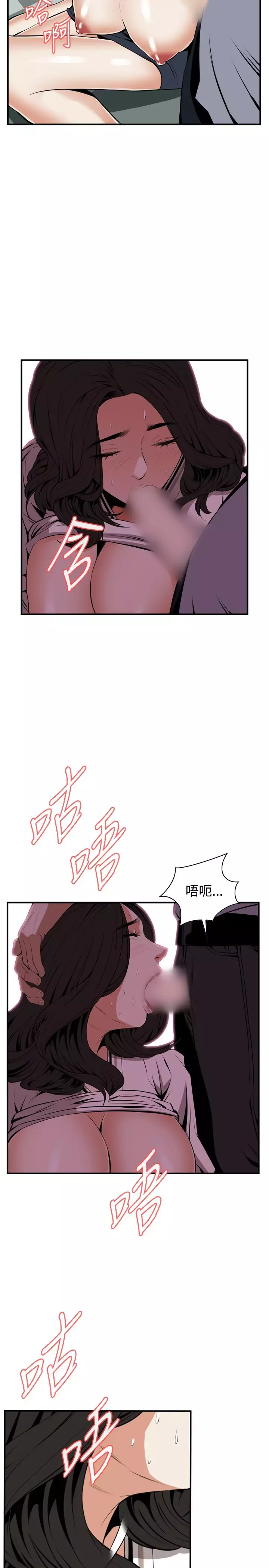 Take a Peek 偷窥 Ch.39~57 中文