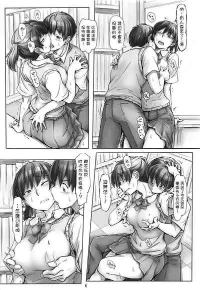 (C96) [UGC (Sasaki Akira)] Shinpai Shita Kare ga Ie made Okutte Kurete Ureshikatta kara Date de Chotto Daitan na Hibiki-san (Amagami) [Chinese] [洛鳶漢化組]