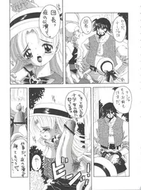 (CR33) [Yukimi Honpo (Asano Yukino)] Nadja! 1 Nadja no Oshigoto no Maki (Ashita no Nadja)