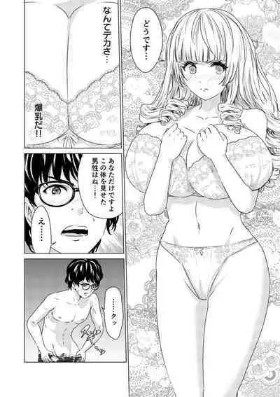 SEX AND THE ART vol.01