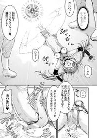 [Anthology] 2D Comic Magazine - Shikyuudatsu Heroine ni Nakadashi Houdai! Vol. 1 [Digital]