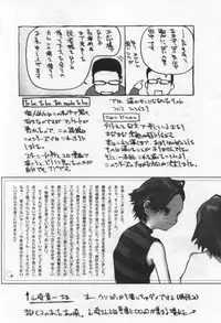 [Tanaka Hiroto] Osora no Maigo - The missing child of the sky