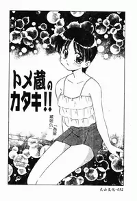 [Marugoto Ringo] Collector ~Ochita Tenshi-tachi~ - Collector Fallen Angels | 墮落天使 [Chinese]