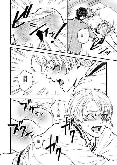 [Hoshiumerou (Hoshiume)] Discipline Spanking ~Oshiri Tataki de Tsumi o Aganau Sekai~ | Discipline Spanking~被打屁股赎罪的世界~ 2 [Chinese] [Digital]