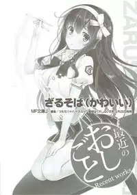 (COMIC1☆10) [WIREFRAME (Yuuki Hagure)] Kono Kawaisou na Crusader ni Kyuusai o! (Kono Subarashii Sekai ni Syukufuku o!)