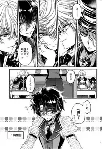 [SUPER27] [RIRIADOLL (Takewakamaru)] Oshiete My Master (Fate/Grand Order)