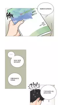 [The Jinshan] Sadistic Beauty Ch.1-36 [Chinese] [17汉化]