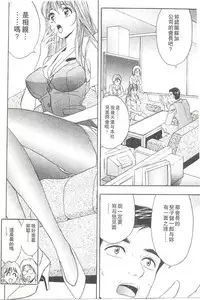 [Tanaka Kouji] Suteki na OL 1 | OL誘惑 1 [Chinese]