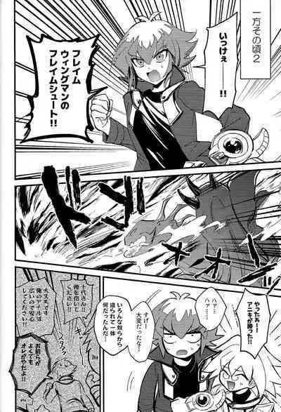 Ashita kara soku ochi Surrender