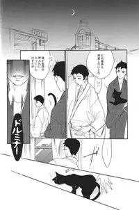 [G. / Azteca-King] All you want is to covet me all (Devil Summoner and Nocturne)