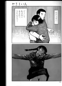 [Hayami Jun] Iyashiku Gehin ni