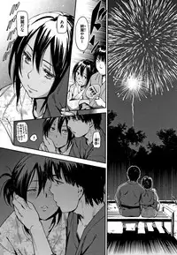 [Konchiki] Suki Style