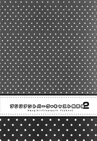 (C87) [Chill Chill Cherry (Kinami Megu)] Brilliant Park Cast Kyouikugakari 2 (Amagi Brilliant Park)