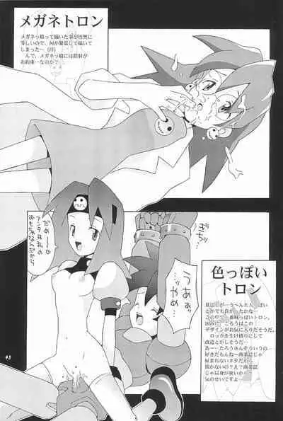 (CR23) [Bakuhatsu BRS. (Bakuhatsu Gorou)] Capsule Computer (Various)