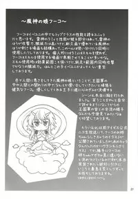 [Souchou Bazooka (Tsubakiyama Parry)] Yotogi no Ojikan 6 (Sennen Sensou Aigis) [Digital]