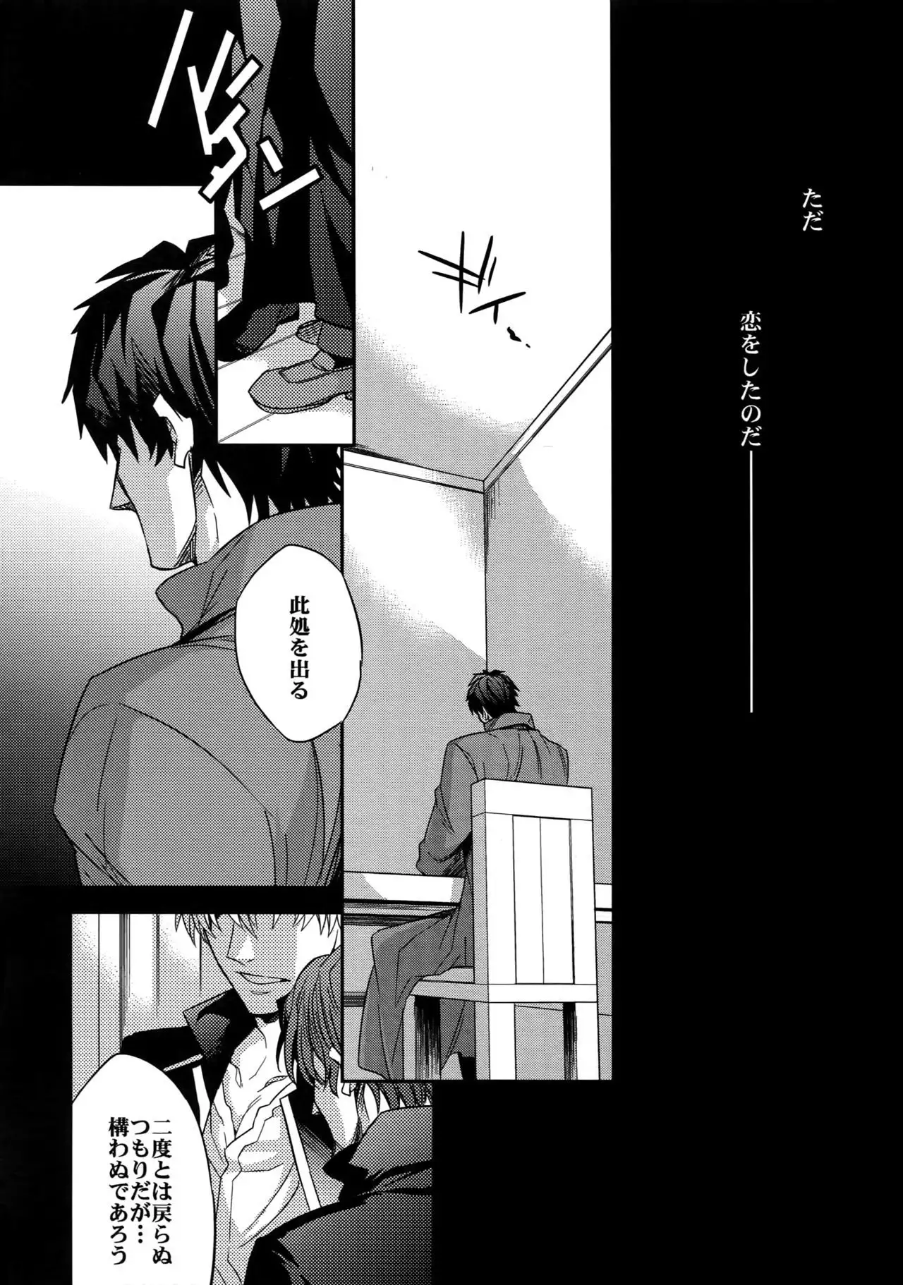 Birth Soushuu-Hen