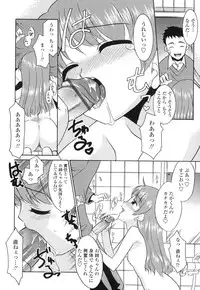 [Nekogen] Nakadashi Toshiue Paradise - Paradise of Ejaculation in vagina