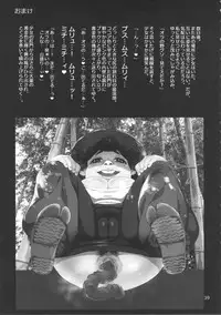 (C89) [AMEYAMA TELEGRAPH (Ameyama Denshin)] Ikaruga Noa no Idol Haisetsu Lesson (Ge)