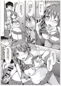 (COMIC1☆10) [Nekomataya (Nekomata Naomi)] Chihiro-san to Gusho Nure Shower Time (THE IDOLM@STER CINDERELLA GIRLS) [Chinese] [绅士仓库汉化]