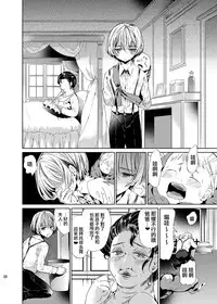 [Sakusaku Kangen Noushuku (Matashita Kintama)] Boku wa Papa Nanka ja nai [Chinese] [瑞树汉化组] [Digital]