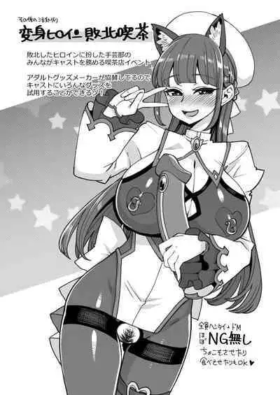 [Showa Saishuu Sensen (Hanauna)] Hentai Obenjo Chronicle - Hentai Toilet Girl Chronicle [Digital]