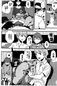 [Yurikawa] Natsu Koi Ota girl [Chinese]