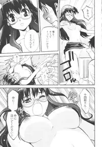 [Togami Shin] Tonosama no Nanahon yari Vol.1