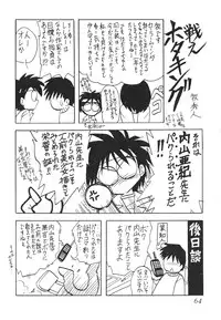 (C53) [Thirty Saver Street 2D Shooting (Maki Hideto, Sawara Kazumitsu)] Silent Saturn 4 (Bishoujo Senshi Sailor Moon)