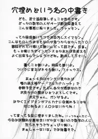 (SC34) [Takeshidou-chou (Yoshii Takehito, Kuroyanagi Eiji, Twelve)] Kamase Hachi (Bleach)