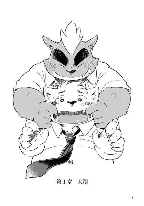 Mekko Rarekko Jou | 欺人者被欺者·上