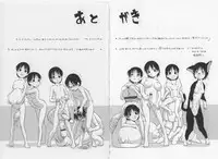 [Horihone Saizou] Onikuya-san