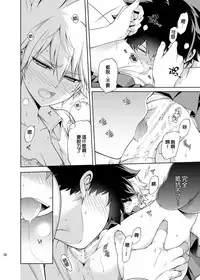 [OMEGA 2-D (Hibino Tomoki, Shima Seiryuu)] Boku no Iinazuke to Osananajimi ga Shuraba Sugiru (Boku no Hero Academia) [Chinese] [沒有漢化] [Digital]