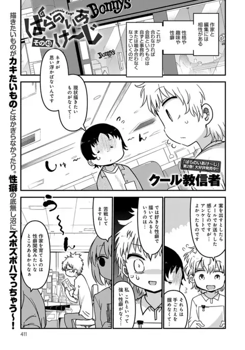 COMIC Anthurium 2017-07