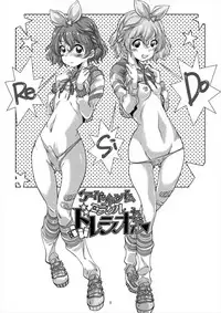 (C92) [まなこ (やざわまな)] アイドルタイムミラクルドレシオちゃん (プリパラ)