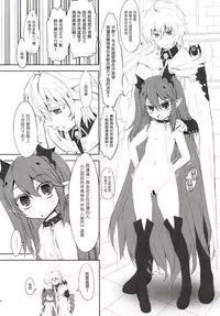 (COMIC1☆10) [Chinpudo (Marui)] Chika toshi roshutsu sanpo (Owari no Seraph) [Chinese] [塔布里斯個人漢化]