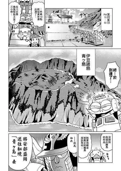 [Abe Morioka] Abe Morioka no ...(Kari) | 安部盛岡的…(情色漫畫家生活日誌) [Chinese] [Digital]